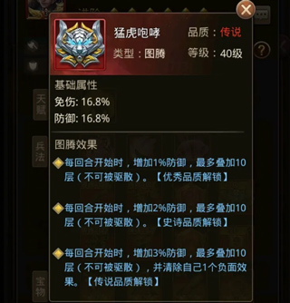 百龙霸业红包版16