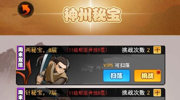 大明侠客令9