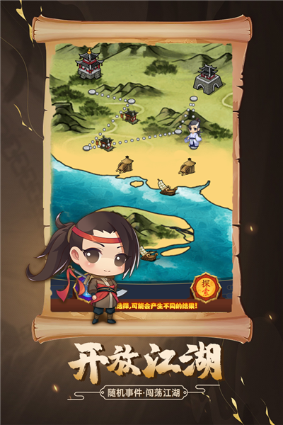 大明侠客令图片