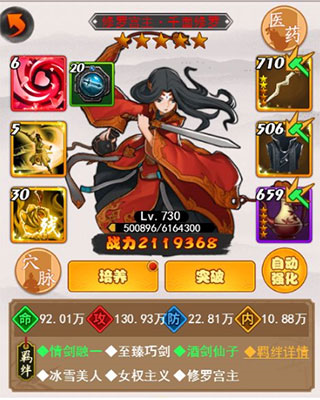 大明侠客令图片2