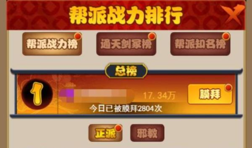 大明侠客令图片3