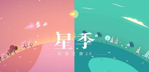 星季最新版下载|星季安卓版 官方版v3.6 下载