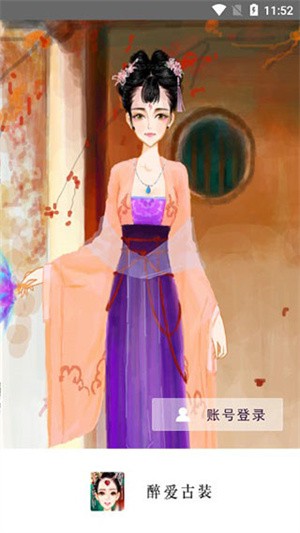 彩虹堂古装最新版下载|彩虹堂古装无限花朵版 官方版v2.2.8 下载