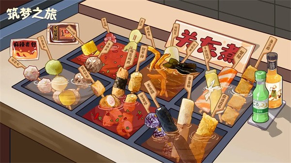 筑梦之旅安卓版下载|筑梦之旅无限体力版 最新版v3.0 免费下载