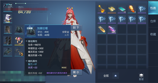 龙族幻想网易版截图9