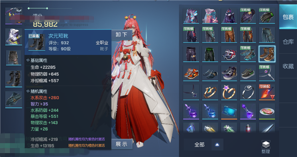 龙族幻想网易版截图11