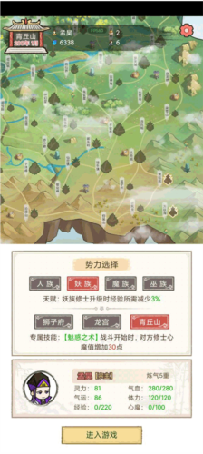 游戏开局攻略配图1