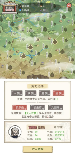 极乐山速通攻略配图1