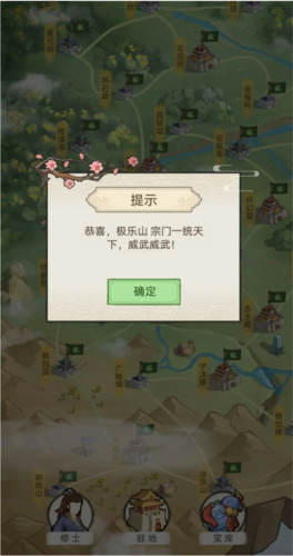 极乐山速通攻略配图2