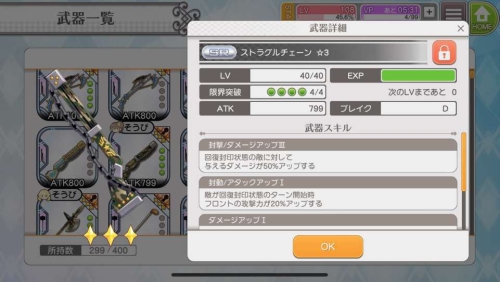 武器系统详解配图1