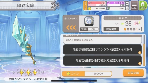 武器系统详解配图3