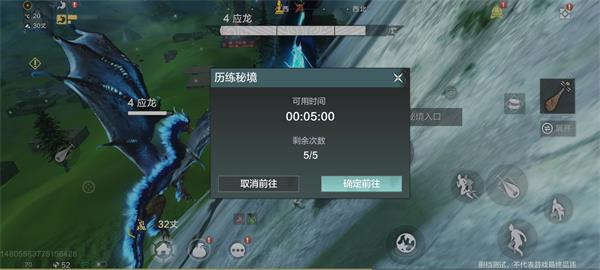 妄想山海前瞻版截图3