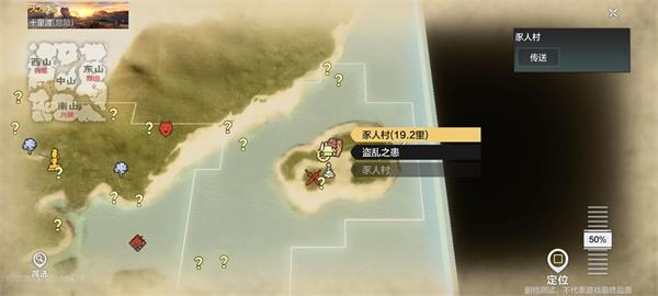 妄想山海前瞻版截图4