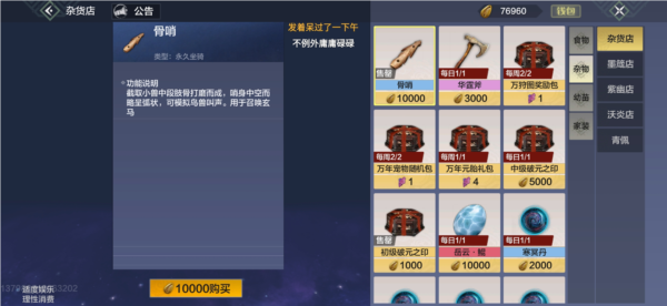 妄想山海前瞻版截图8