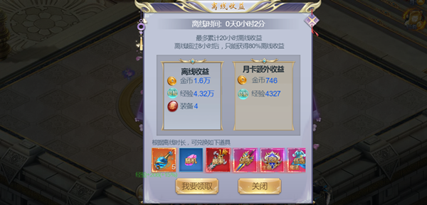 平民玩家战力提升攻略配图1