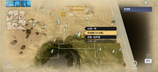 妄想山海前瞻版截图10