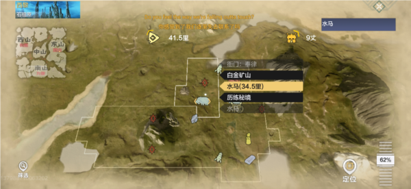 妄想山海前瞻版截图11