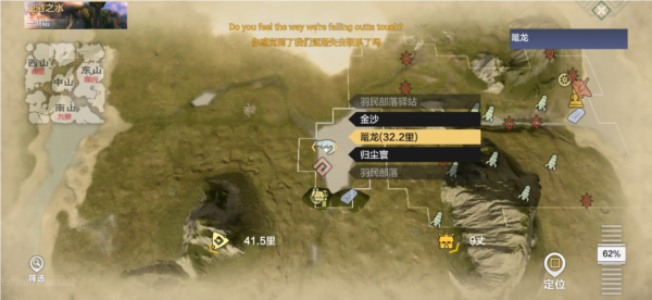 妄想山海前瞻版截图12