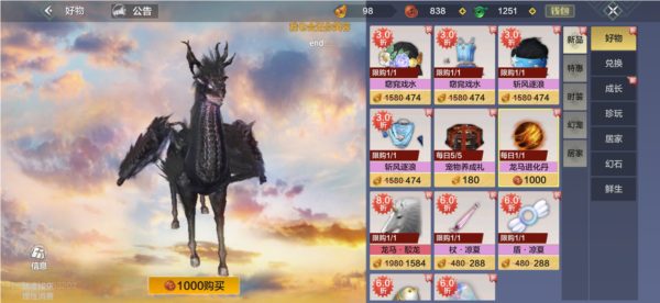 妄想山海前瞻版截图13