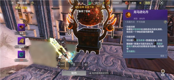 妄想山海前瞻版截图14