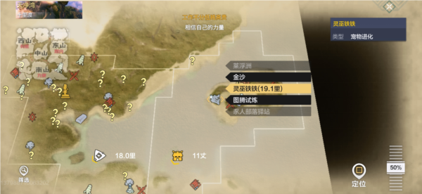 妄想山海前瞻版截图16