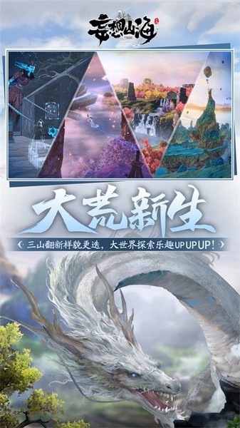 妄想山海前瞻版下载-妄想山海前瞻版 v2.0.11 最新版免费下载