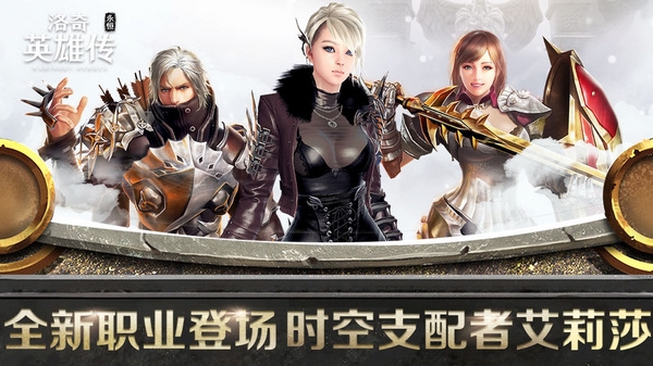 洛奇英雄传永恒手游宣传图