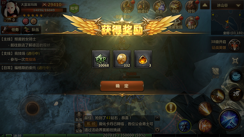 快速升级攻略配图3