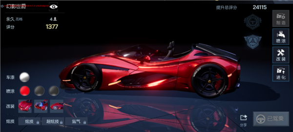 龙族幻想小米截图4