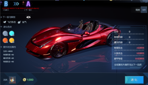 龙族幻想小米截图8