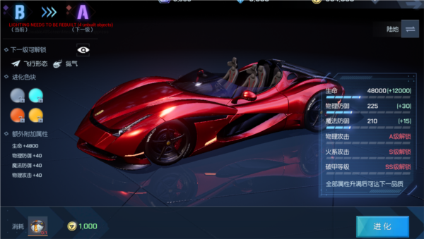 龙族幻想小米截图9