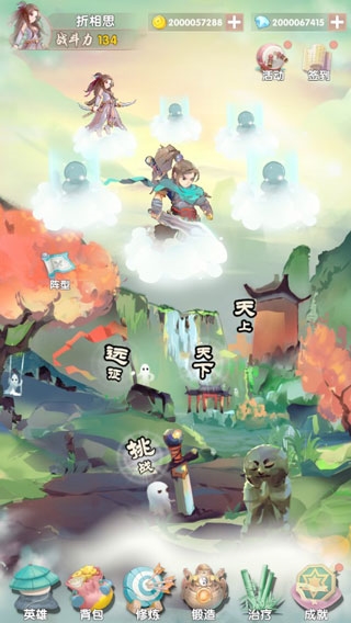 天上天下宣传图