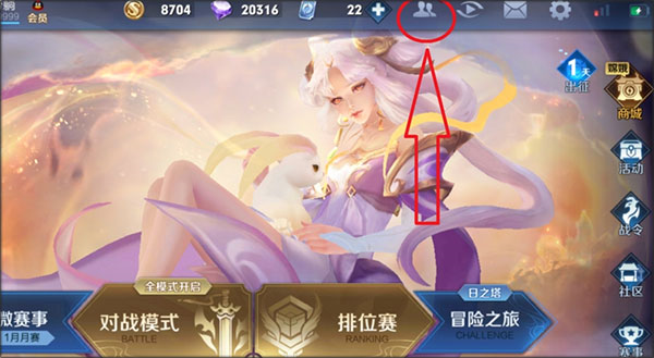 王者荣耀10V10版本截图3