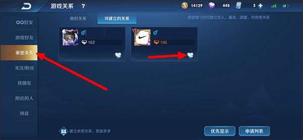王者荣耀10V10版本截图4