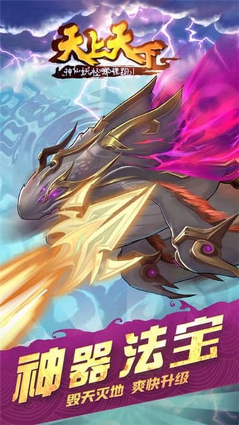 天上天下安卓手游下载-天上天下oneonegame v1.9 官方最新版免费下载