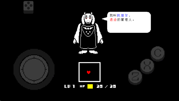 传说之下红与黄的传说中文版免费下载-传说之下红与黄的传说最新版 V1.2.1-汉化版 免费下载