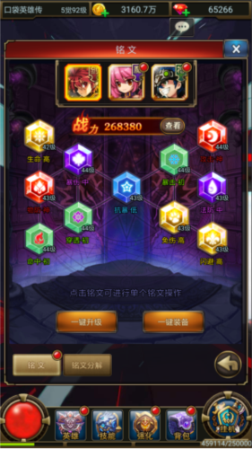 铭文系统介绍配图1