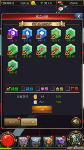 铭文系统介绍配图3