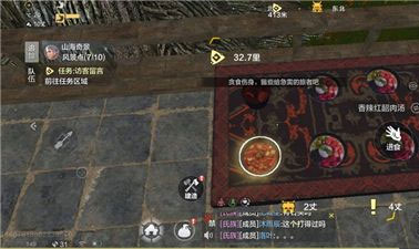 妄想山海全球服手机版截图2