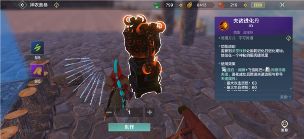 妄想山海全球服手机版截图5