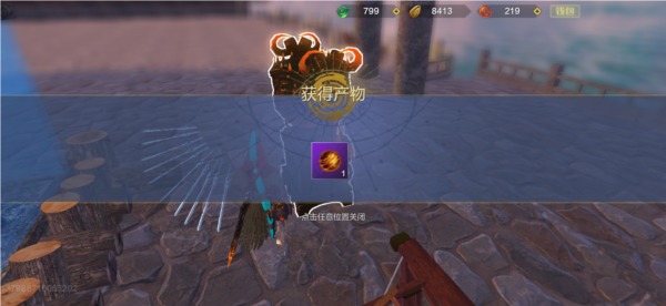 妄想山海全球服手机版截图6