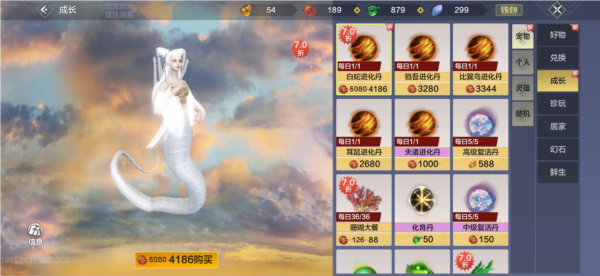 妄想山海全球服手机版截图7