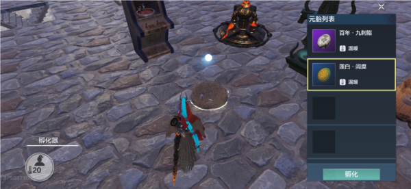 妄想山海全球服手机版截图11