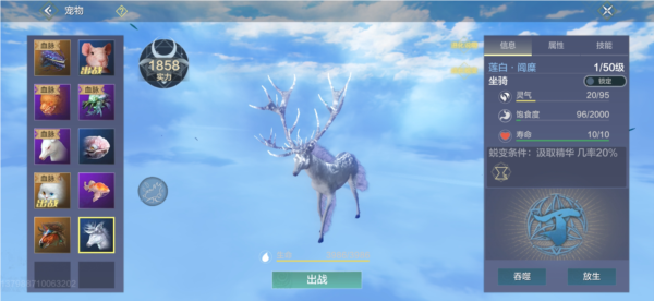 妄想山海全球服手机版截图12