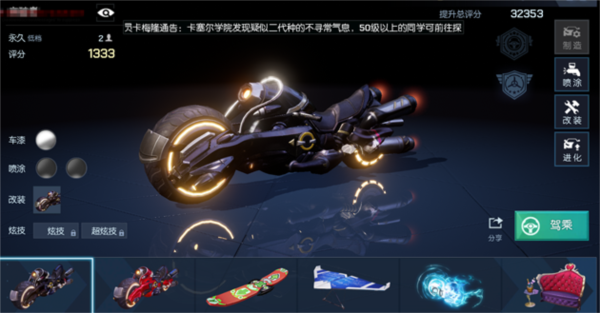 龙族幻想联想版截图2