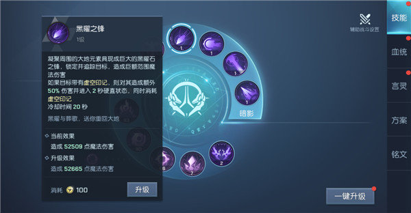 龙族幻想华为版本截图4