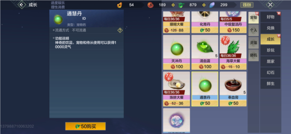 妄想山海全球服手机版截图15