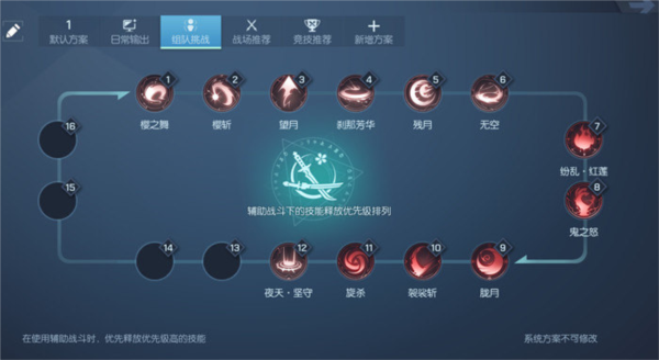 龙族幻想华为版本截图5