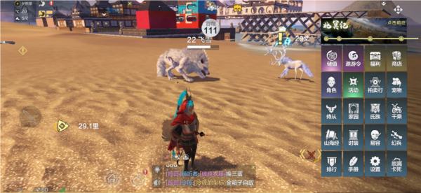 妄想山海全球服手机版截图17