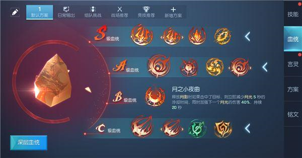 龙族幻想华为版本截图6